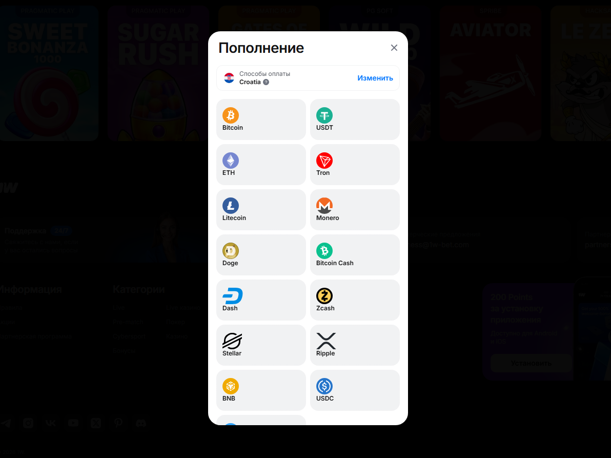 Пополните счет в BYN
