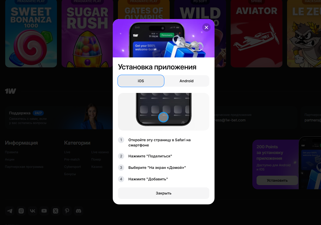 Зарегистрируйтесь и введите код в приложении
